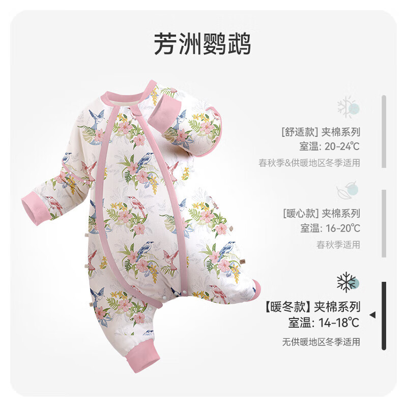 ibaby 恒温儿童分腿睡袋(14_18℃) 券后136元