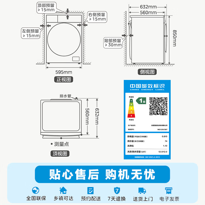 Midea 美的 滾筒洗衣機全自動家用 1.1超高洗凈比MG120V36T 12公斤 除菌凈螨 節(jié)能凈速 券后1849元