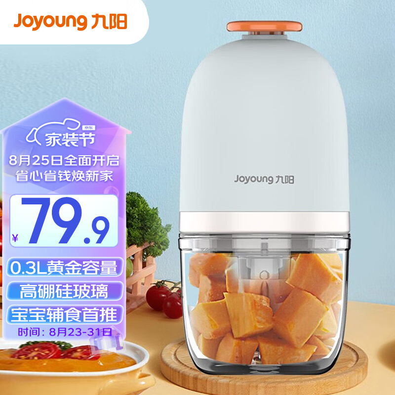 Joyoung 九陽(yáng) 嬰兒輔食機(jī) 高硼硅玻璃S3-LA166 券后42.68元