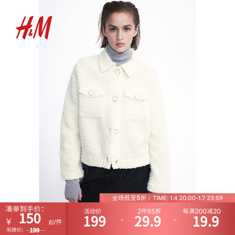 H&M 女裝短外套保暖柔軟舒適泰迪絨小香風開衫1197347 奶油色 券后129.3元