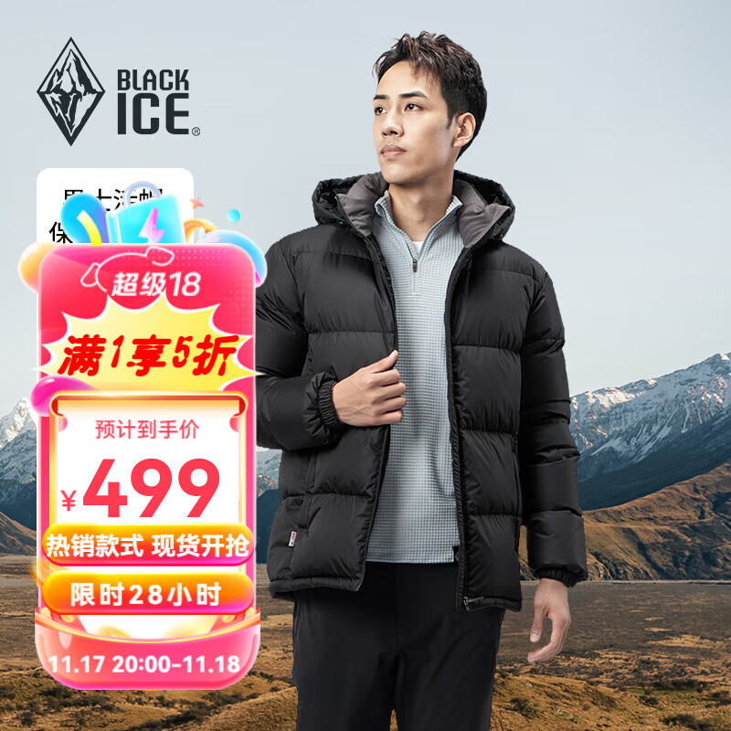 BLACKICE 黑冰 24新款 650蓬鴨絨 男款 加厚防風保暖羽絨服 FAF8905 黑色 294.5元