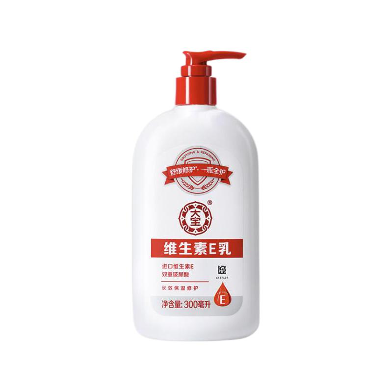 Dabao 大寶 維生素E乳 300ml 35.9元