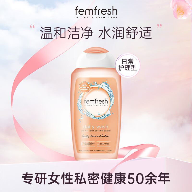 femfresh 芳芯 女性清洗液 日常護(hù)理型 250ml 22.43元（44.85元/2件）