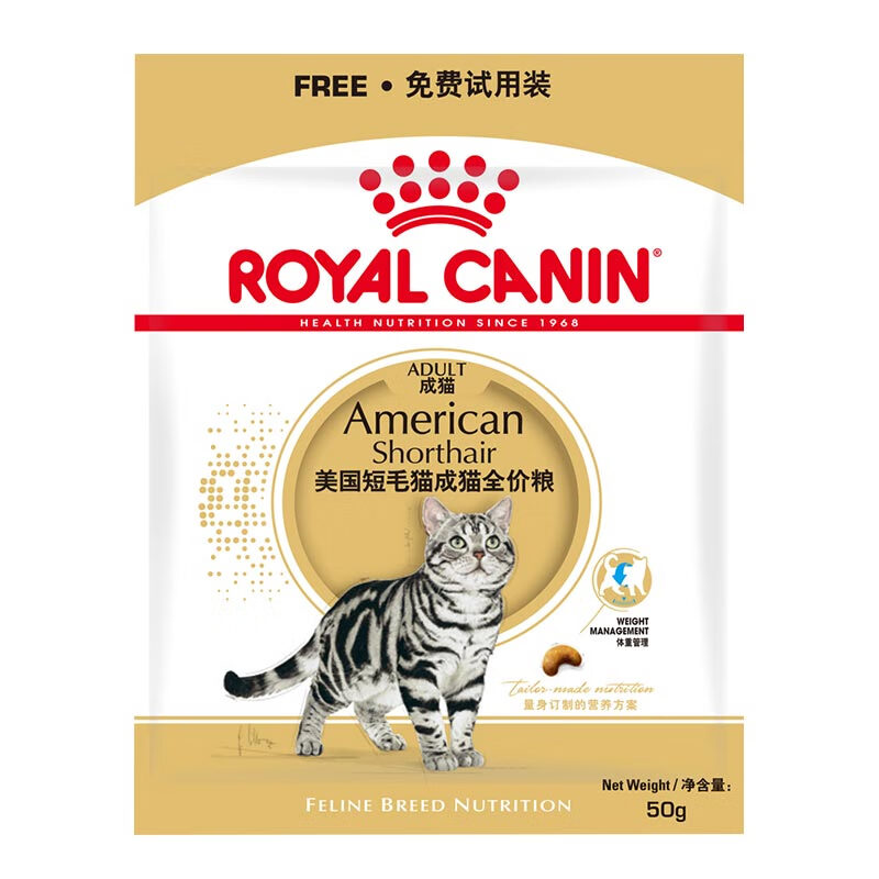 ROYAL CANIN 皇家 ASA31美短成貓糧 0.05KG 19元