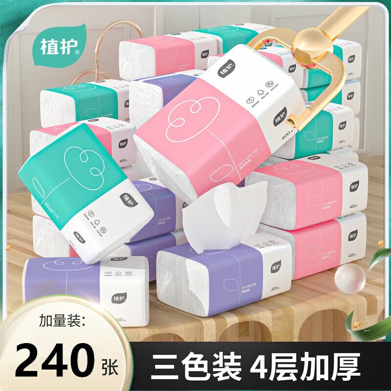 植护压花抽纸 4层加厚面巾纸 240张/包 14包 ￥6.99