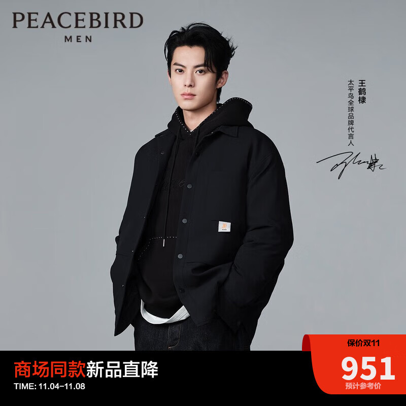 PEACEBIRD 太平鳥 男士工裝羽絨服 黑色1 539元