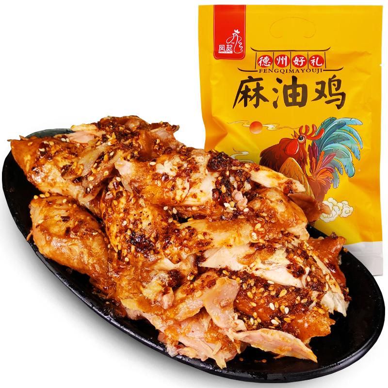 京東百億補(bǔ)貼：鳳起正宗德州麻油雞500g 麻辣味  13.73元