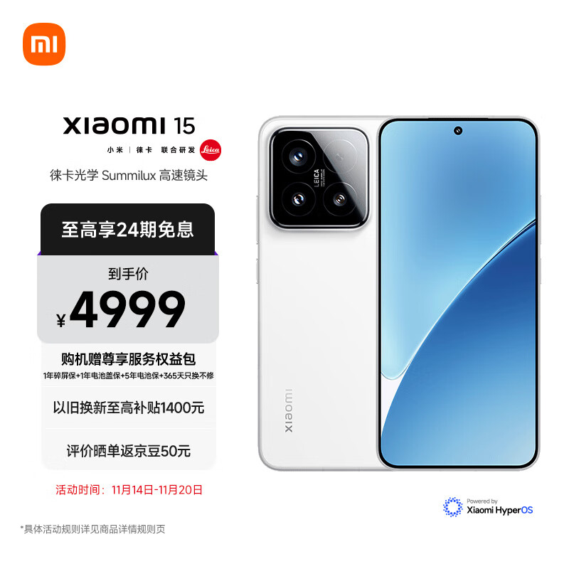 Xiaomi 小米 15 5G手機(jī) 16GB+512GB 白色 ￥4949