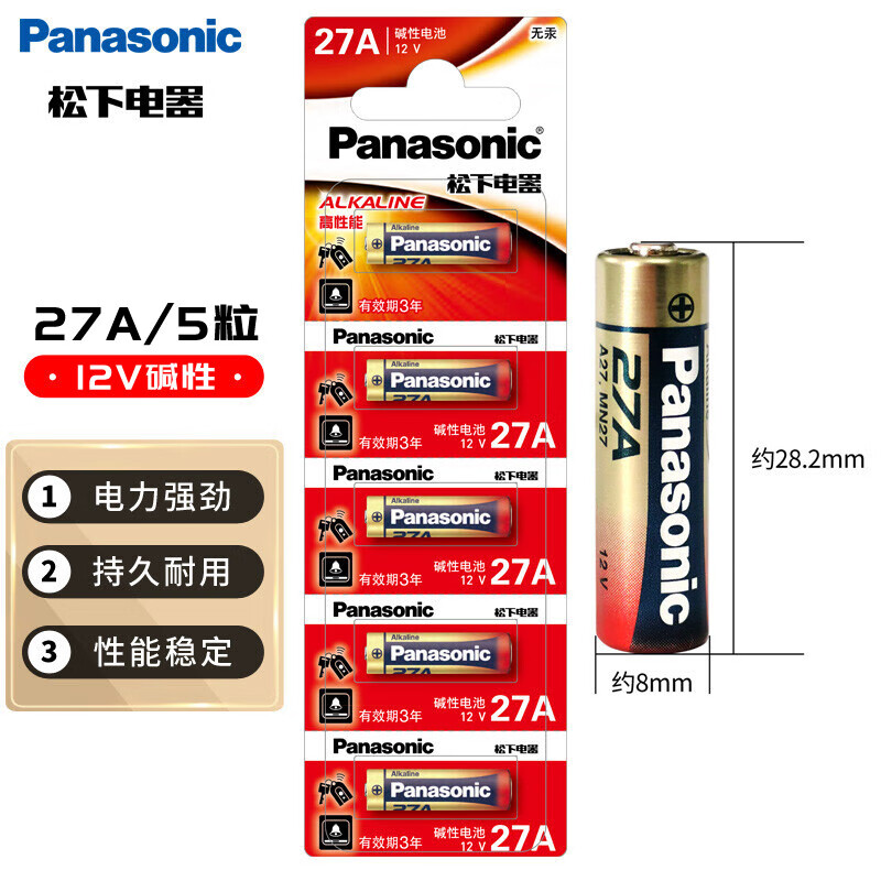 Panasonic 松下 27A12V電池 5節(jié)高伏堿性遙控器電池27a適用于防盜卷簾門(mén)無(wú)線門(mén)鈴汽車(chē)防盜器激光筆點(diǎn)火器等 券后8.44元