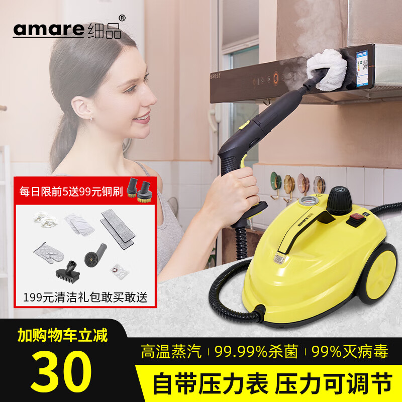 others 其他 细品 AMARE蒸汽拖把 家用多功能高压高温蒸汽清洁机 油烟机灶台清洁机去油污 除菌率 719元