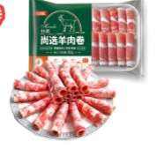 plus会员:恒都国产尚选羊肉卷 500g*2 冷冻 火锅食材 49.4元