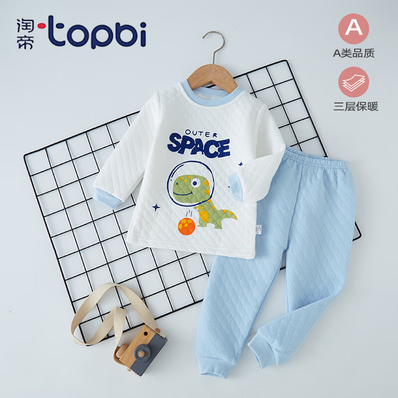 淘帝 TOPBI 兒童加絨秋衣秋褲套裝 加厚保暖2套 22.34元（需買2件，需用券）