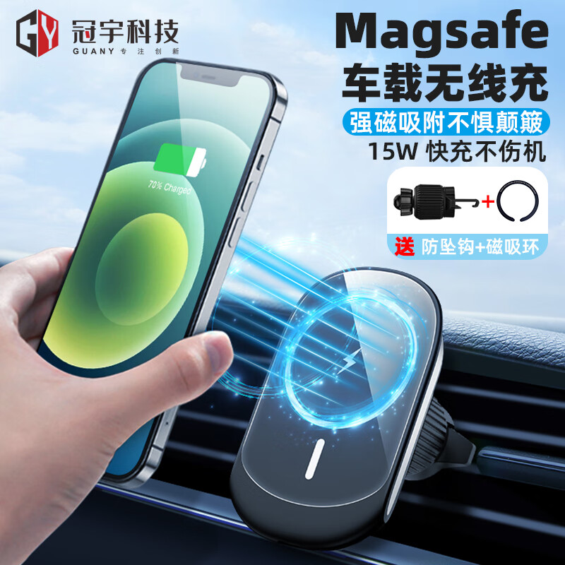 GY 磁吸Magsafe車載無線充電器手機(jī)支架適合蘋果iphone12/13/14plus/15Promax快充汽車出風(fēng)口導(dǎo)航車充 磁吸車載支架 100.36元