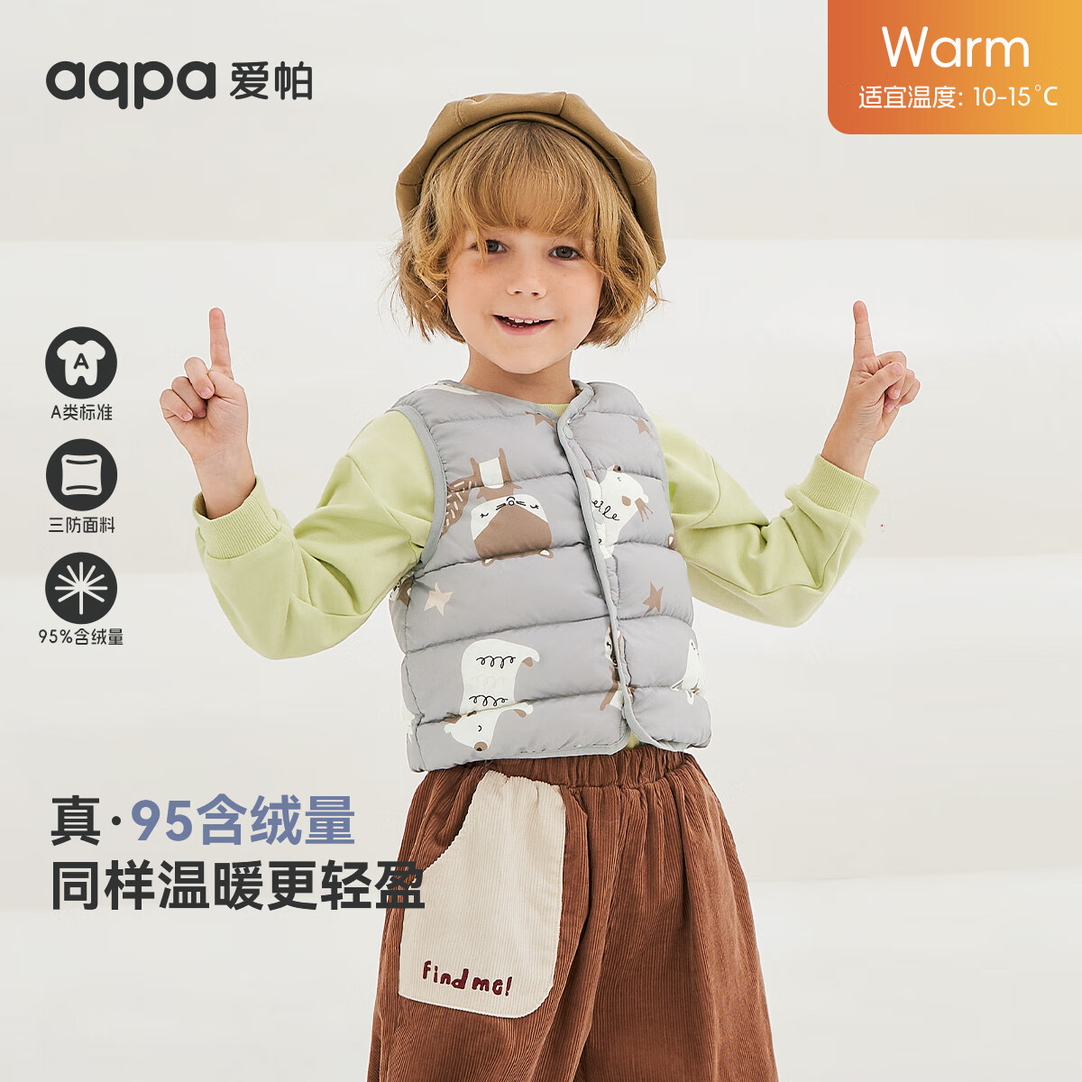 aqpa【95白鴨絨&三防】羽絨背心秋冬保暖羽絨服兒童裝男女童寶寶馬甲 快樂王國(guó) 100cm 68.16元（需領(lǐng)券）