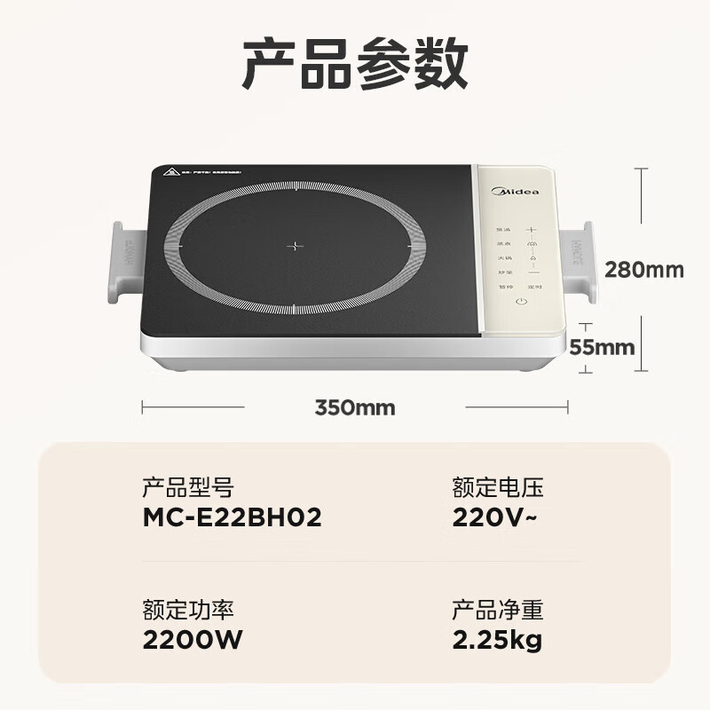 以舊換新補(bǔ)貼：Midea 美的 鉑鉆系列 MC-E22BH02 家用電磁爐 2200W 券后118.52元