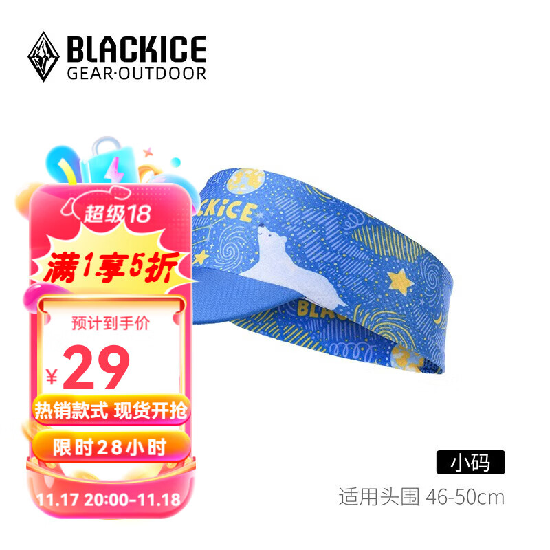 BLACKICE 黑冰 户外透气亲肤空顶帽高弹防紫外线 清 Z2151白熊(小码46~50CM) 29元