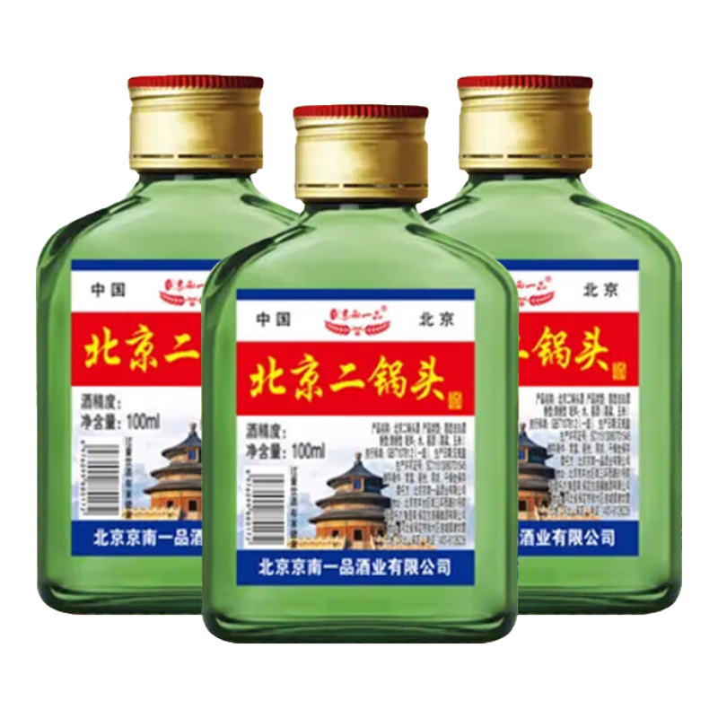 正宗北京二鍋頭 清香型42度100mL*3瓶+贈同款1件 9元包郵（合4.5元/件）