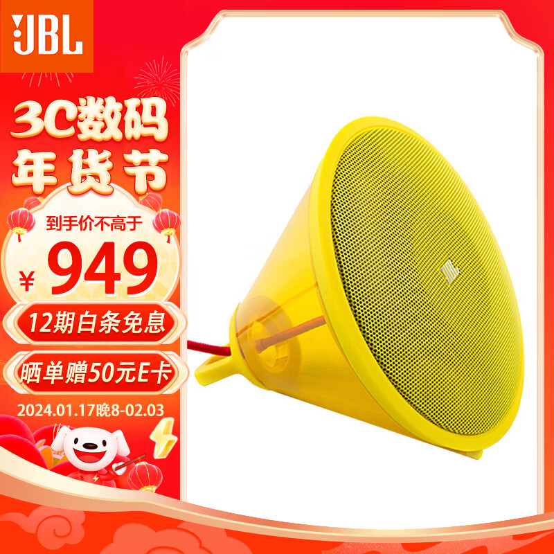 JBL 杰寶 SPARK 音樂火花 299元