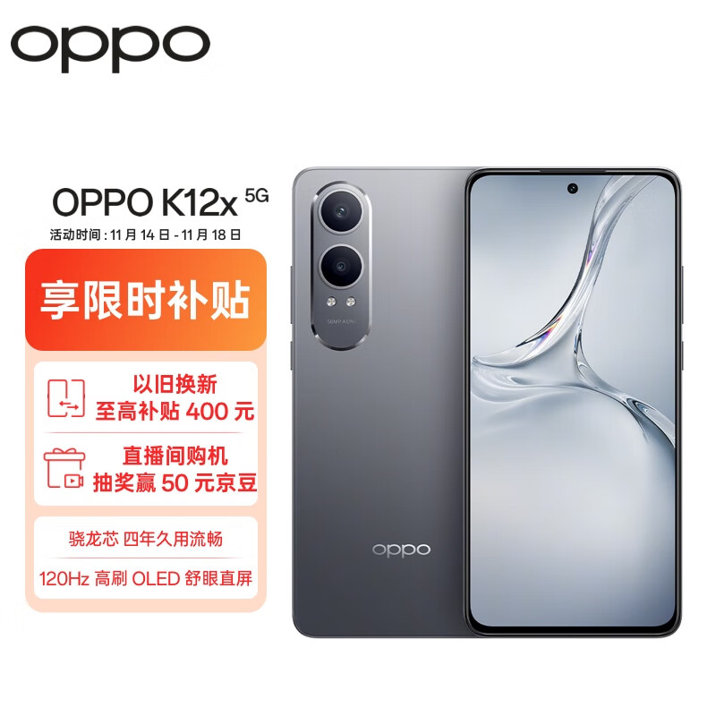 OPPO K12x 5G手机 8GB+256GB 钛空灰 ￥1043.76