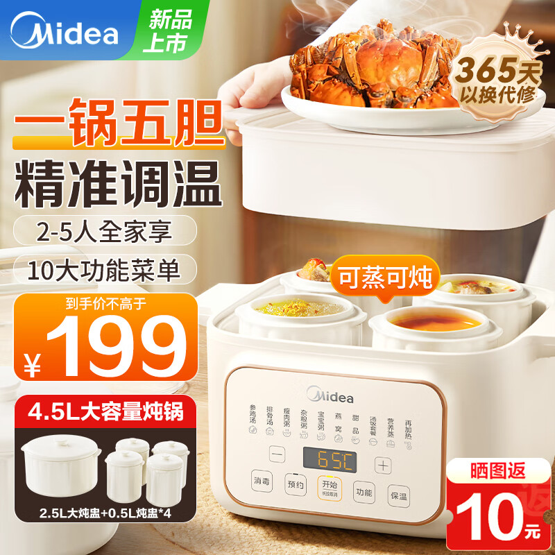 Midea 美的 电炖锅 电炖盅 快炖隔水炖煮家用煮粥4.5L 白瓷内胆 DZE2552 ￥147