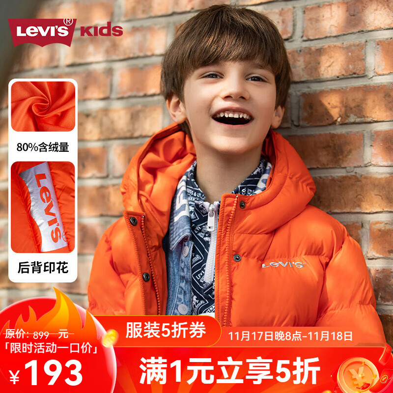 Levi's 李维斯 儿童牛仔拼接羽绒服冬款童装连帽男童保暖外套 桔汁 160/80(XL) ￥193