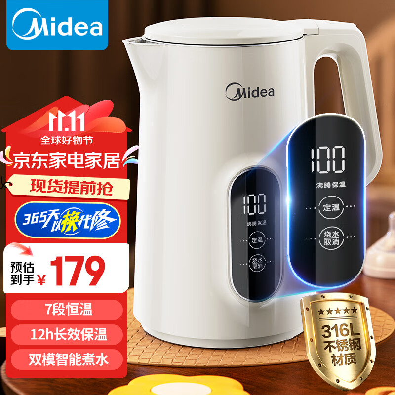 Midea 美的 電水壺 316不銹鋼 1.7L 側(cè)顯溫度恒溫智能自動(dòng)斷電 7段控溫 券后124.04元