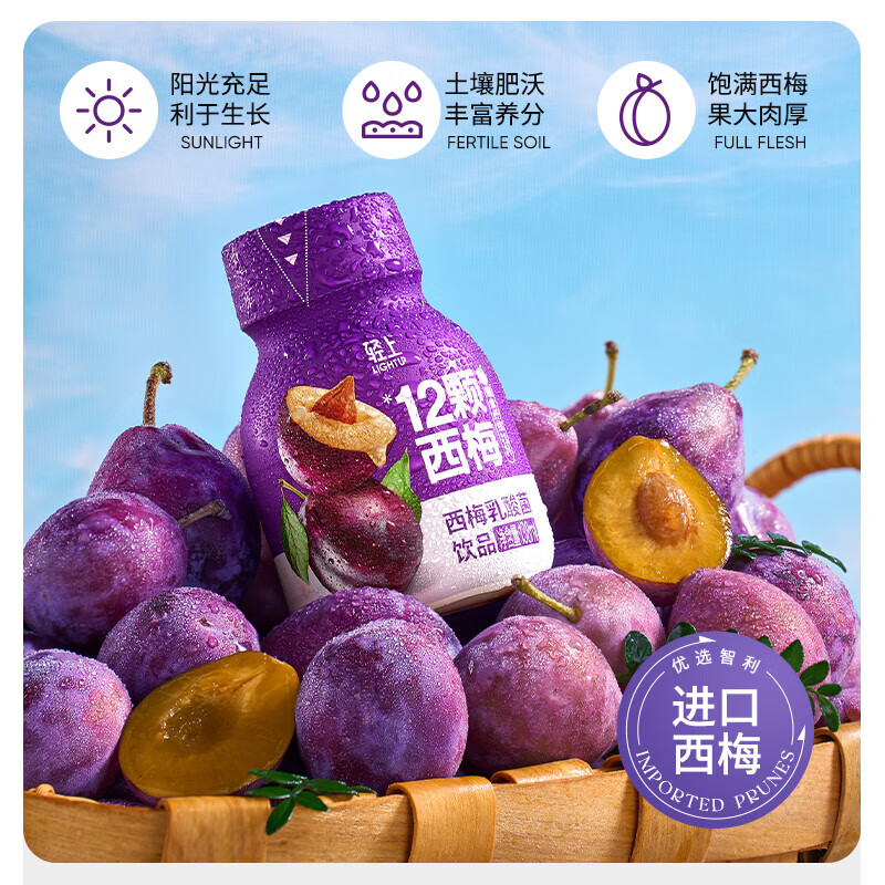 YETAI 椰泰 西梅乳酸菌飲料 138ml*3瓶 ￥3.41