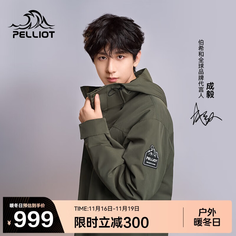 PELLIOT 伯希和 山海系列 男女通用沖鋒衣 12240128 999元