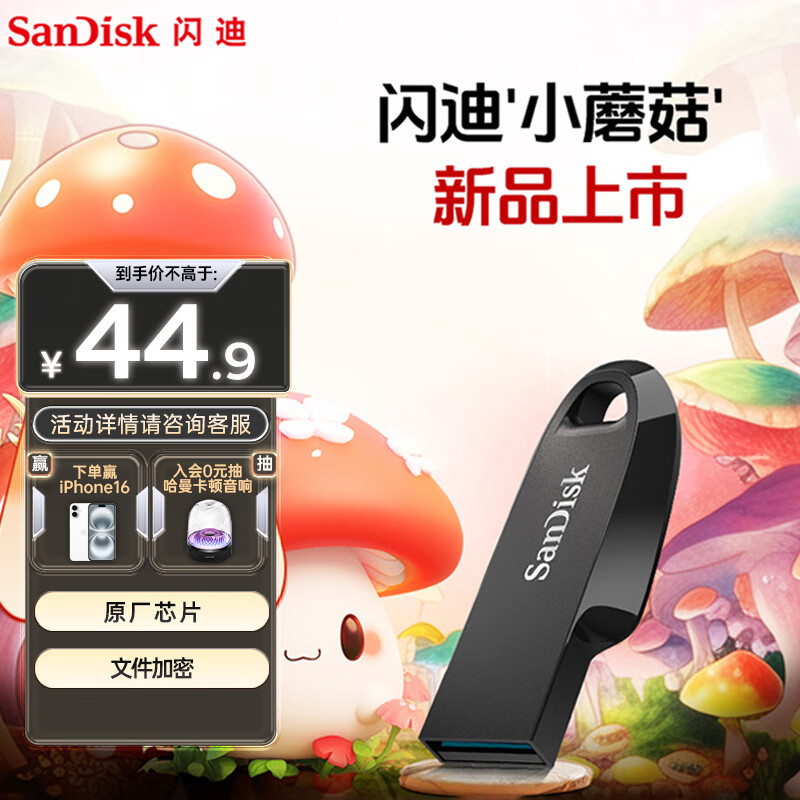 SanDisk 閃迪 128GB USB3.2 U盤 CZ550黑色 安全加密 數(shù)據(jù)恢復(fù) 39.9元