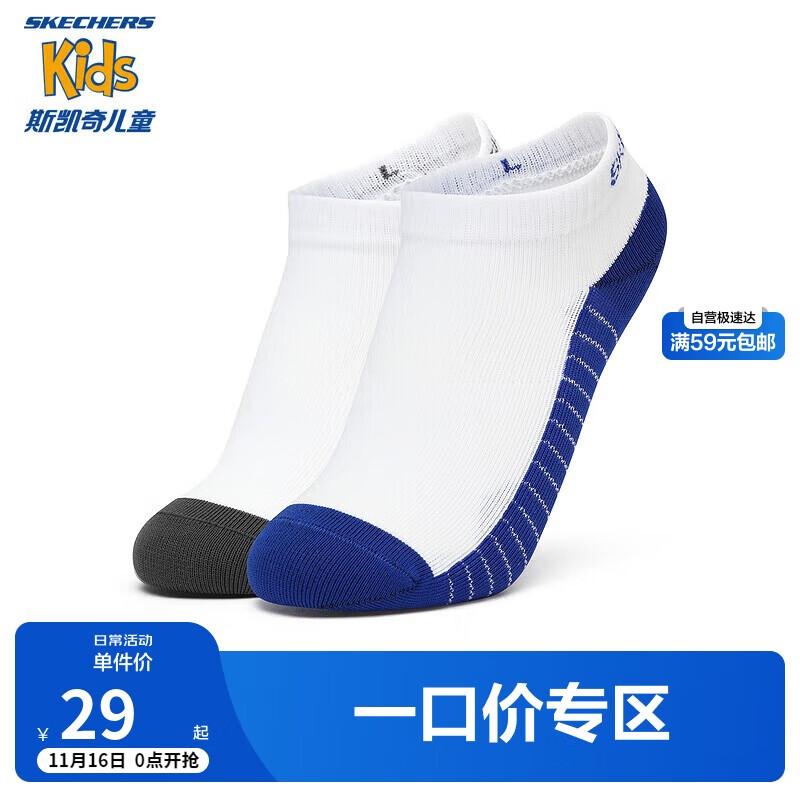 SKECHERS 斯凱奇 男女童襪子抗菌吸汗簡約撞色兒童淺口襪2對裝P124K026 11元