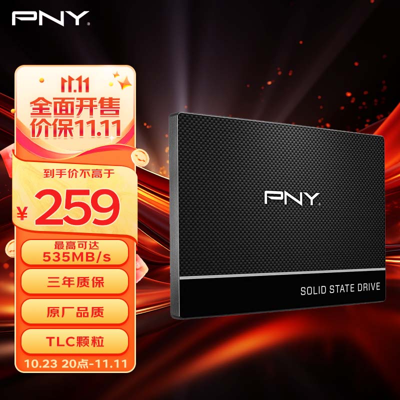 PNY 必恩威 CS900系列1T固態(tài)硬盤SATA3.0接口 299元