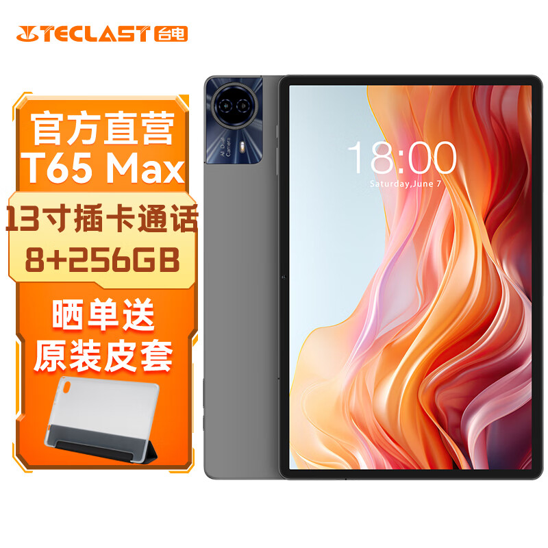 Teclast 臺(tái)電 T65Max安卓二合一平板電腦13英寸大屏G99處理器8+256G插卡通話學(xué)生網(wǎng)課學(xué)習(xí)機(jī)商務(wù)辦公影音游戲PAD 標(biāo)配 1256元