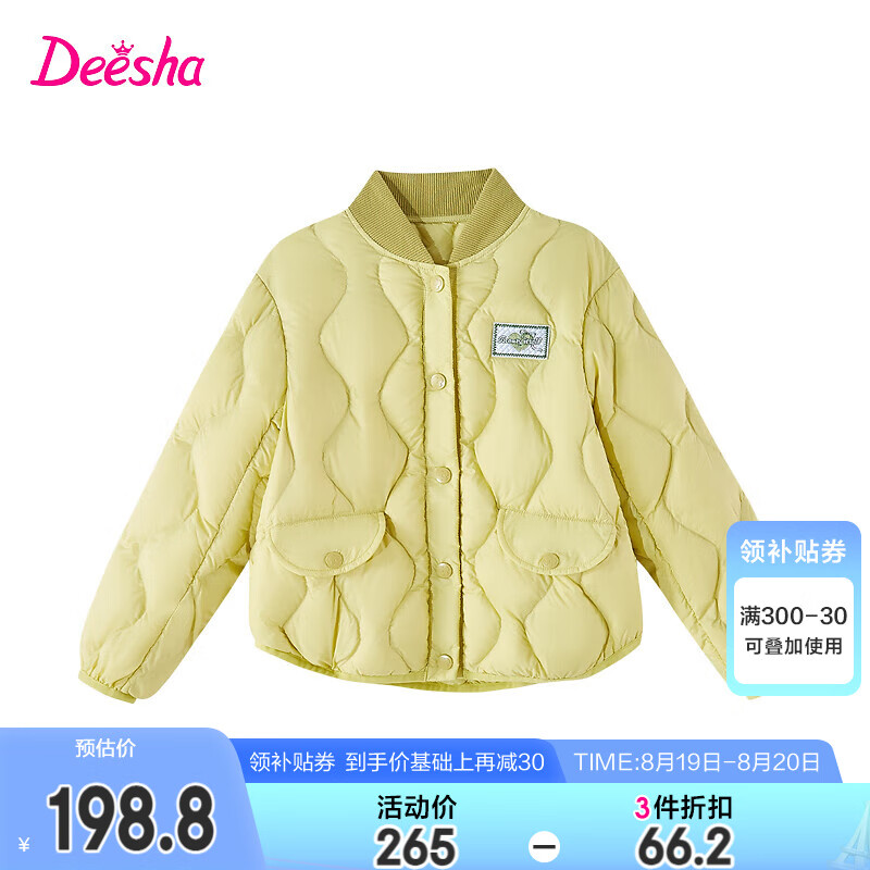 Deesha 笛莎 童裝女童舒適輕薄羅紋領(lǐng)羽絨服2024秋冬季小女孩三防羽絨服 仙草綠 8.17 130cm 112元