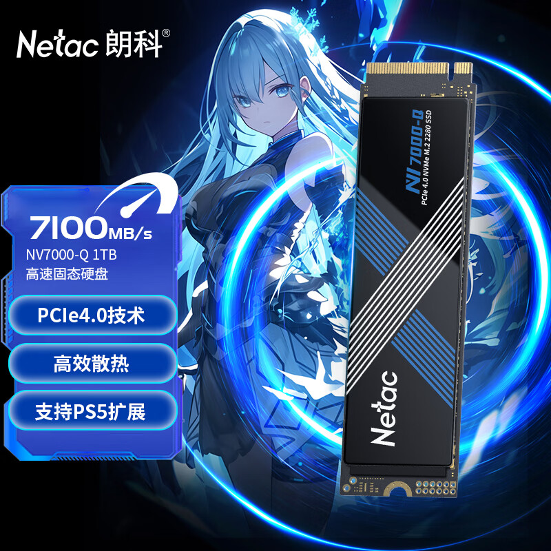 Netac 朗科 NV7000Q絕影系列 NVMe M.2 固態(tài)硬盤(pán) 1TB PCIe 4.0 347.16元