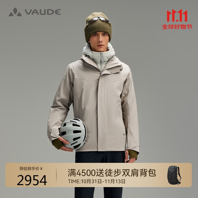 VAUDE 巍德 男款三合一沖鋒衣 VG2431136 2654元