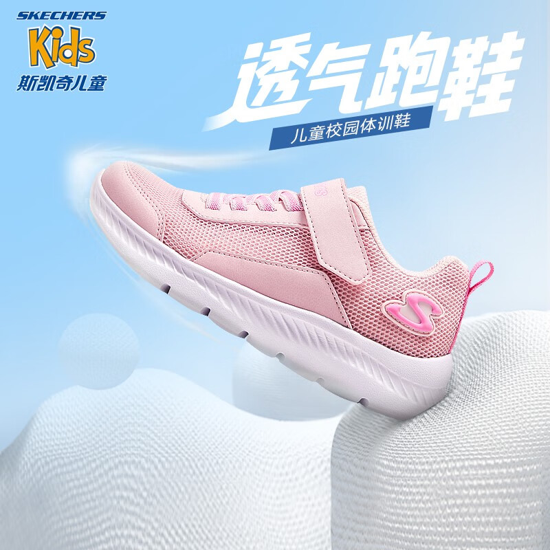 SKECHERS 斯凯奇 童鞋儿童运动鞋新款夏季透气男女童小白鞋319300L 女童/粉红色/LPK 33码 ￥68