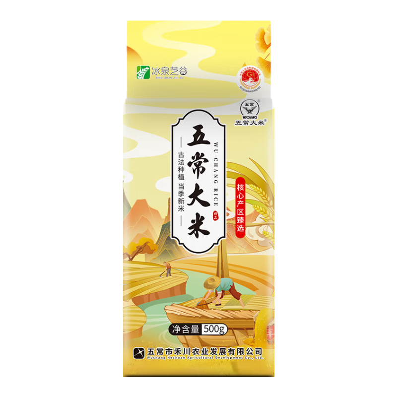 五常大米 大米 500g*1袋*2件 5.5元，合2.75元/件