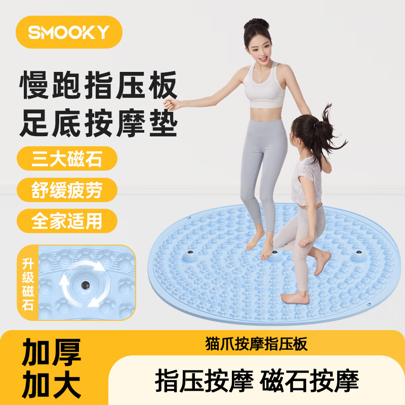 SMOOKY 史莫卡 指壓板腳底按摩慢跑墊 39.9元