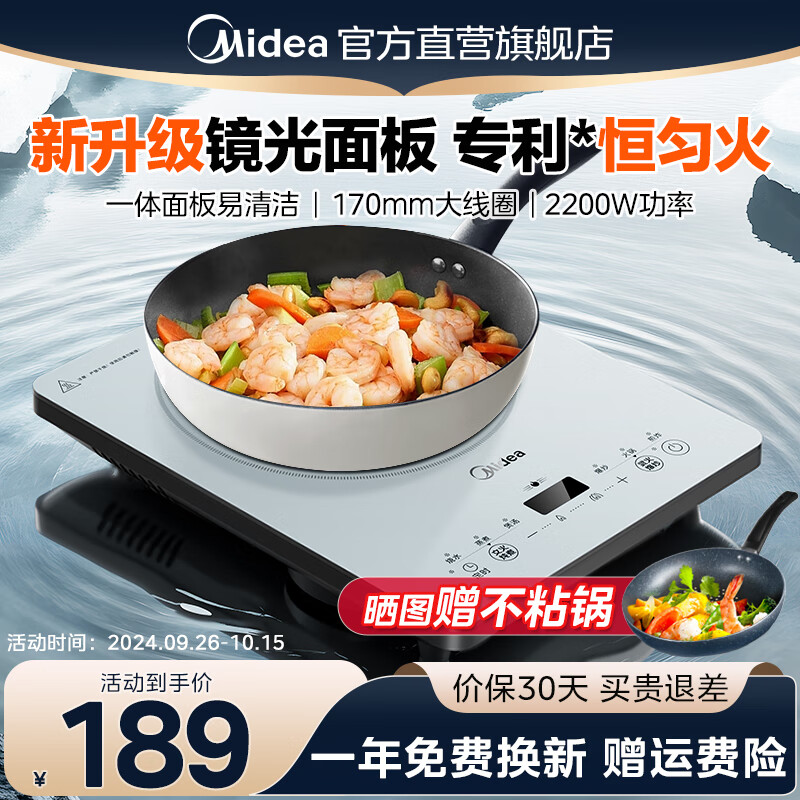 Midea 美的 鉑鉆電磁爐家用2024年新型一體電炒鍋2200W大功率一裸機(jī)-不配鍋MC-E22B60 130.99元