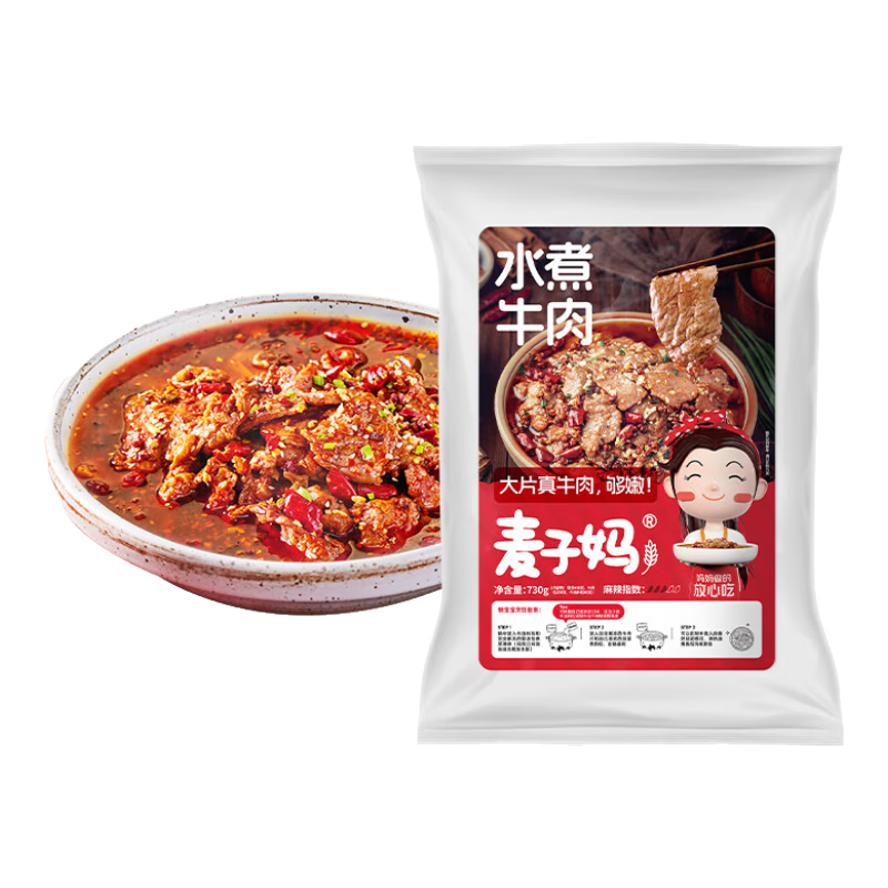 麦子妈水煮牛肉 麻辣味 730g*1袋 冷冻速食 家宴预制菜 汤底可当火锅 ￥41