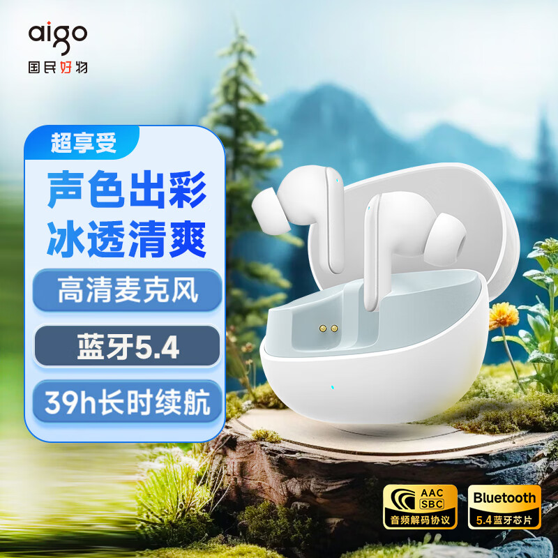 aigo 愛國者 藍(lán)牙耳機(jī) T20 白色 券后58.61元