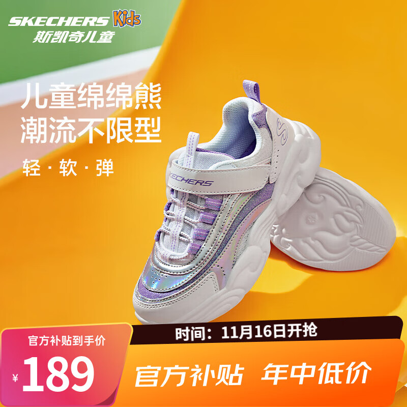 SKECHERS 斯凱奇 兒童運(yùn)動鞋 ￥189