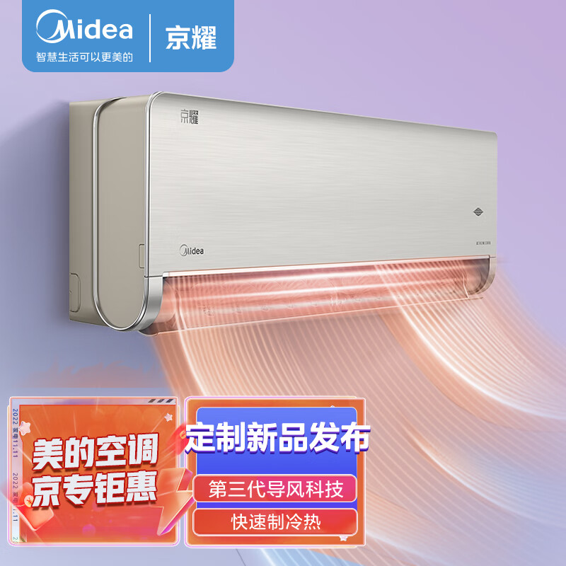 以舊換新補貼：Midea 美的 KFR-35GW/N8MXJ1 壁掛式空調(diào) 1.5匹 新一級能效 2740元（雙重優(yōu)惠）