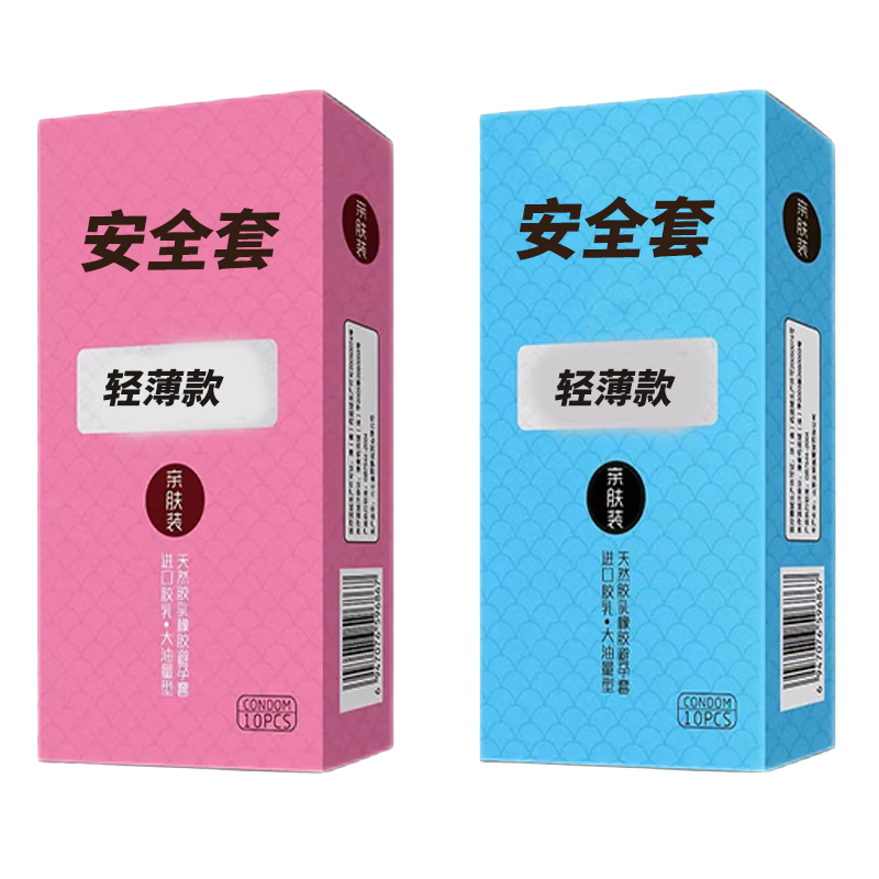 佰色貓 避孕套安全套 10只裝 3.9元包郵（需領(lǐng)券）