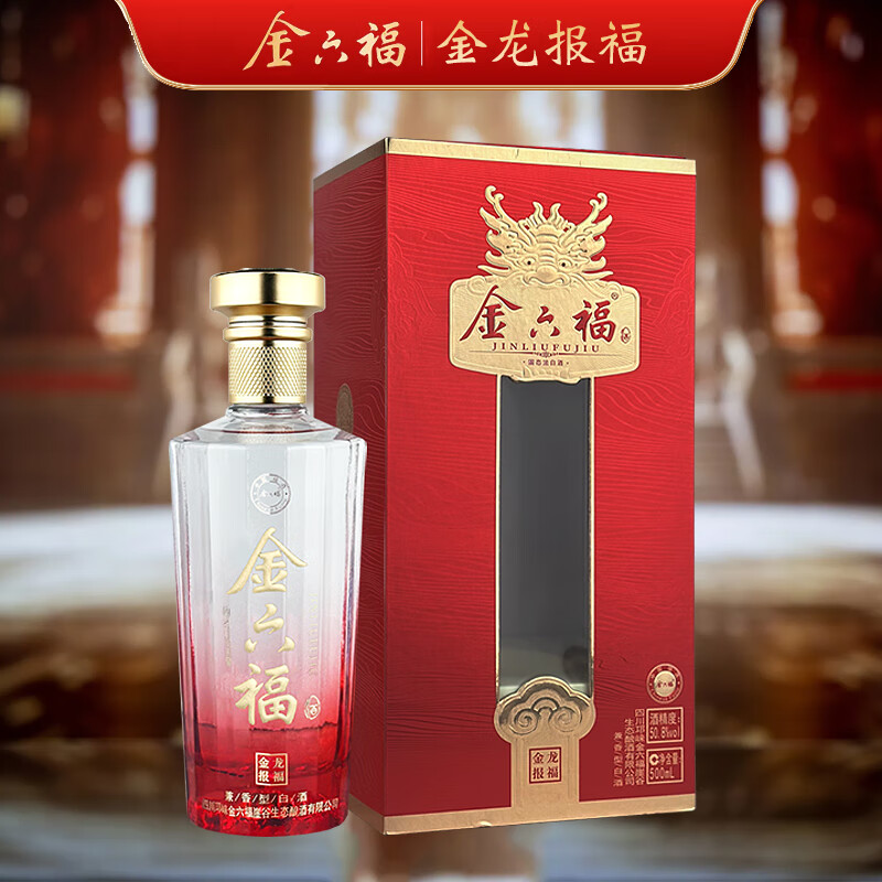 金六福 龍年紀念酒 50.8度 500mL 1瓶 券后44.76元