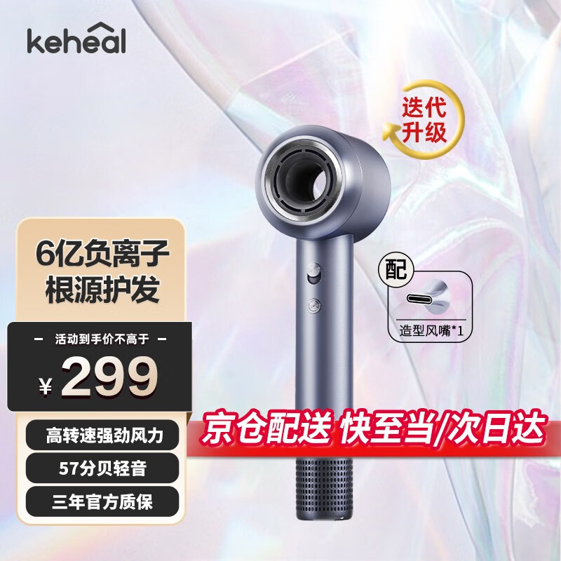 KEHEAL 科西逸爾 高速吹風機 HC2流光銀 227.96元