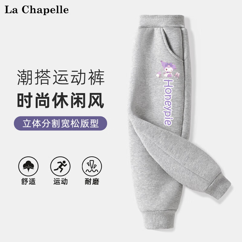 La Chapelle 儿童卫裤套装 特价清仓160-110 21.19元（需买3件，需用券）