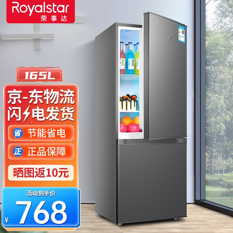 Royalstar 榮事達(dá) 187電小冰箱雙開門大容量中小型冷藏冷凍家用租房宿舍節(jié)能省電 165升 鈦深灰 券后685.21元