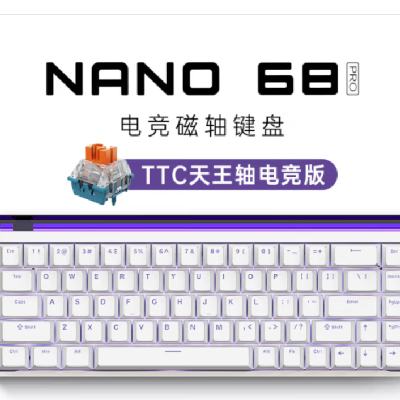 新品：美加獅NANO68 pro 電競(jìng)磁軸鍵盤 有線 天王軸電競(jìng)版 尖晶石白 338.15元（預(yù)售7天內(nèi)發(fā)貨）