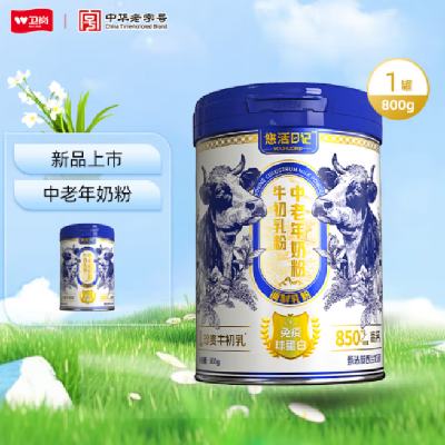 衛(wèi)崗 悠活日記 牛初乳粉中老年奶粉 800g/罐 88.51元（需領(lǐng)券）